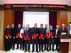 海尔抢跑直流新赛道，以科技创新助力“未来之城”