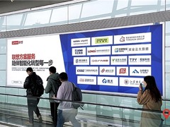 联想方案服务正式亮剑 全新广告登陆多地机场