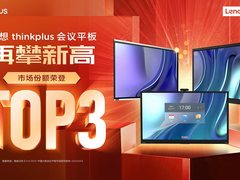 联想刘嘉：“市占前三”是新起点，客户体验是增长源动力