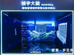 系统多、成本高！海尔推出“楼宇大脑”协同提效