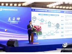 奇安信总裁吴云坤：构建四大关键能力 体系化治理软件供应链安全