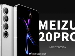 “魅友出山”，魅族官方坐不住了：魅族20系列配置曝光