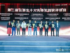 聚八方领航者,论云原生之道:创原会技术峰会走进蓉城