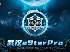 星芒在燃，雷柏游戏携手eStarPro王者荣耀战队征战2023KPL春季赛