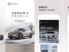 极氪汽车APP系统云原生架构转型实践