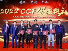 百度“500万AI人才培养”再发力！2022 CCF青年科技奖揭晓