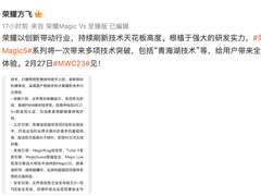荣耀高管爆料“青海湖”技术！或能比肩华为的“捅破天”技术
