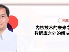 美创科技荣获“PostgreSQL中国最佳运维服务商”