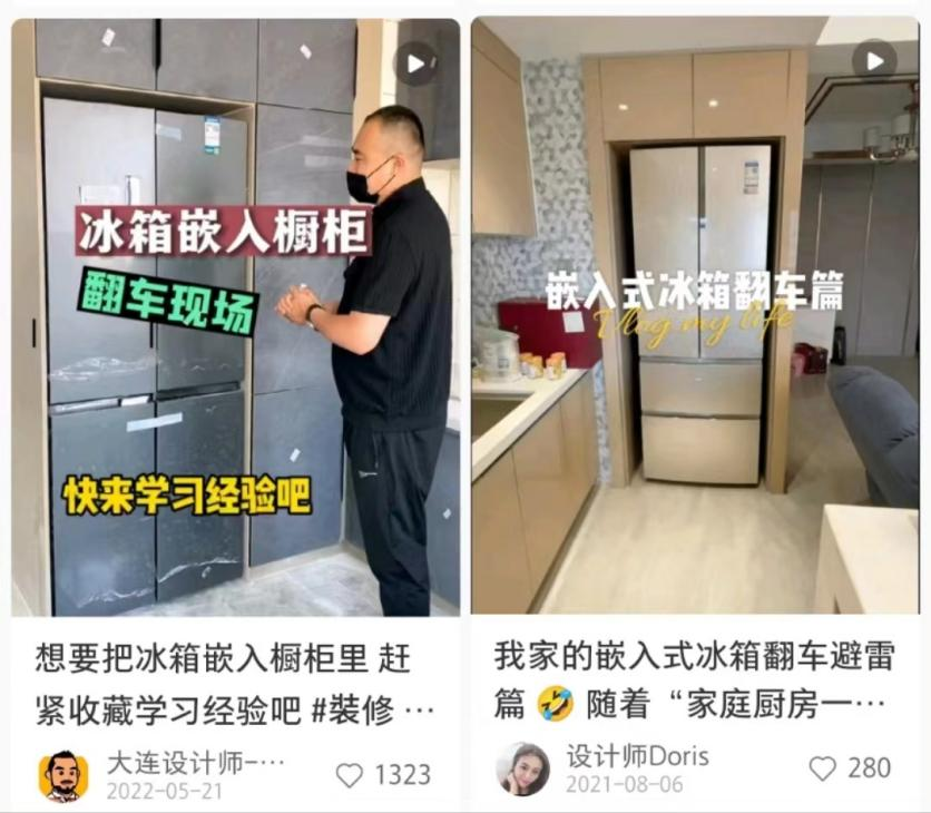 肆虐冰箱行业的“放入式”冰箱，谁来终结？