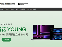 开学季如何快速提升学习效率？来京东焕新MacBook可享教育优惠900元