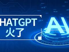 亮相即封神，ChatGPT让金融服务更有温度？