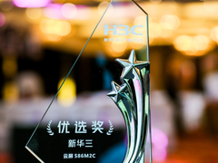 斩获五项大奖,新华三中小企业产品方案获行业认可