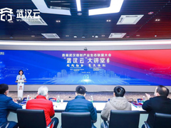 “武汉信创产业生态联盟”正式成立 聚力赋能信创发展