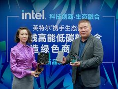 使用减碳67%，英特尔与PC产业链共推绿色高能低碳电脑落地