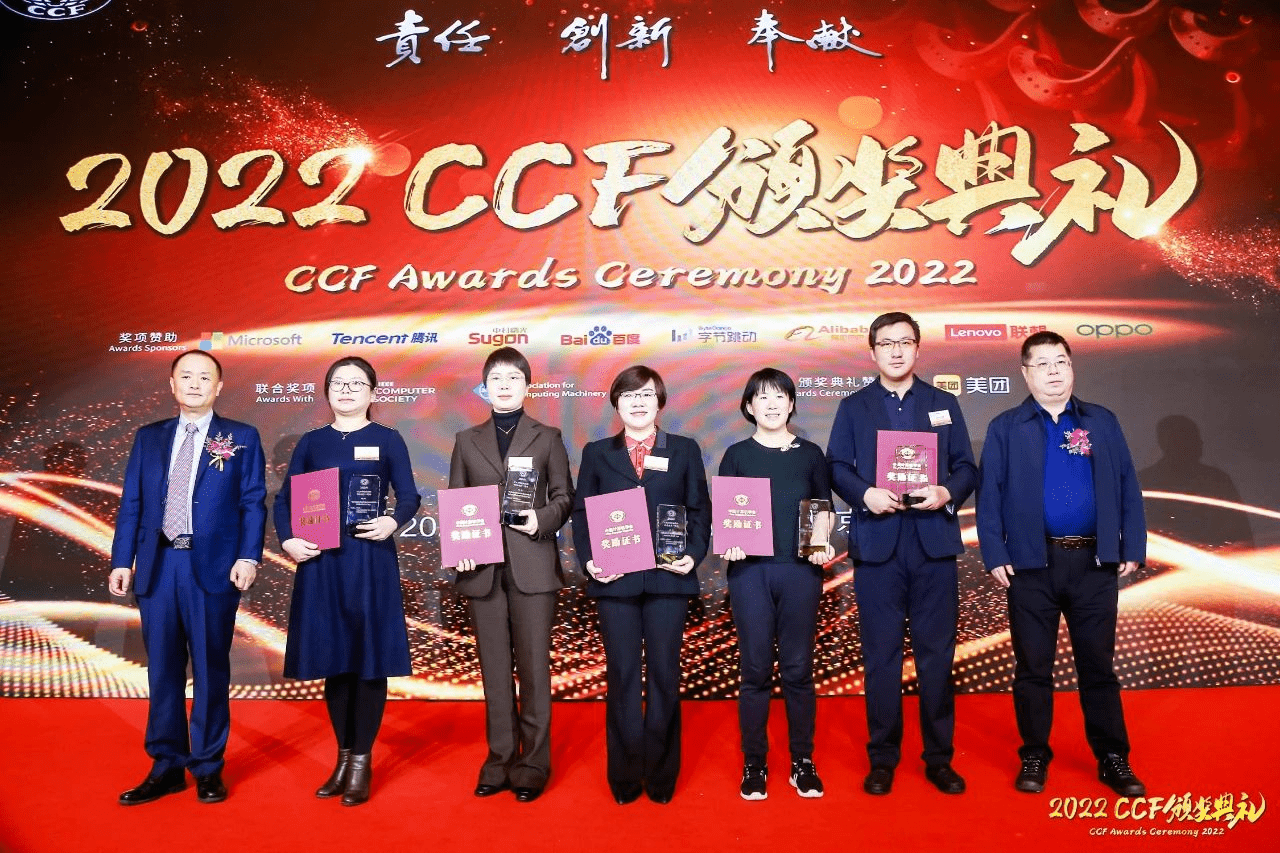 亚信科技、清华大学AIR获2022中国计算机学会科技进步一等奖