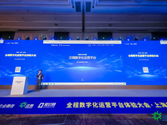 腾讯企业微信、泛微、契约锁在上海联合举办全程数字化运营平台体验大会