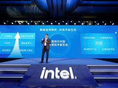 植根中国，开放合作，英特尔中国开源技术委员会成立