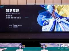智慧基建论坛丨加快“数实融合”挖掘新基建背后商机