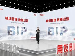 用友BIP事项会计体验周第一天：揭秘事项会计中台