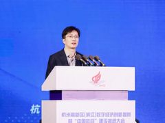 网易智企亮相杭州高新区（滨江）数字经济创新提质暨“中国数谷”建设推进大会