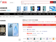 荣耀Magic5系列发布 参与京东手机“先人一步”计划预约新品享九大权益