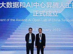 直击巴展： “中国电信大数据和AI中心昇腾人工智能开放实验室”正式成立