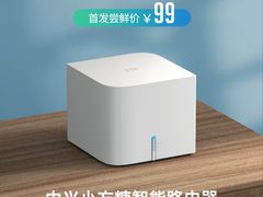 中兴小方糖智能路由器新品首发99元 路由器界颜值担当“甜蜜”来袭