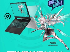 华硕天选4新品首发 超350家京东电脑数码店见证全新天选之力