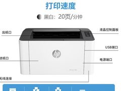 【手慢无】一分钟可打20页！ 惠普激光打印机到手仅需799