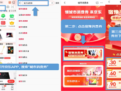 宿豫手机消费券来袭 全国消费者可来京东领券享购机优惠
