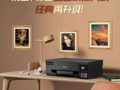 爱普生第三代6色墨仓式®照片打印机 经典再升级