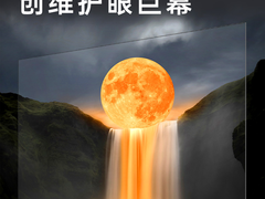 创维人气85英寸高刷巨幕电视到手价5099元，更有6期免息+以旧换新补贴优惠可享