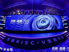 玄铁RISC-V生态大会顺利举办，首度公开与统信UOS、deepin生态进展