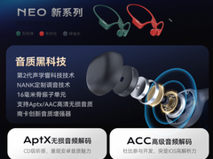 NANK南卡重磅发布——南卡Neo骨传导运动耳机，音质天花板
