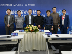 瞄准“情报生态”下一跳，锐捷+腾讯携手加速安全共建