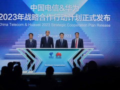 MWC2023中国电信-华为云网核心能力创新成果全球发布会举办