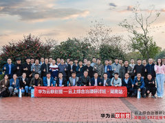 破局云上治理，华为云联创营助企业打开确定性运维新通路