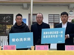 给孩子们一个“精神家园” 海信冰箱云南援建“心理咨询室”