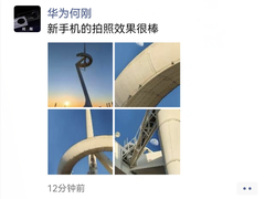 华为P60样张曝光，经典拍月亮