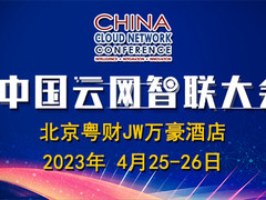 “2022年度中国SDN、NFV、网络AI优秀案例征集活动”正式启动