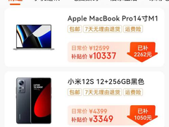 买Apple产品认准京东百亿补贴 iPad 10 256GB限时补贴760元