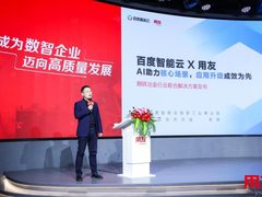 用友与百度强强联合，以AI深化冶金行业数智化应用场景