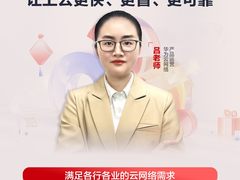 让上云更快、更省、更可靠，华为云快成长直播间“云网络”专场开播