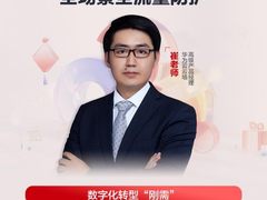 解决数字化转型刚需，华为云开年采购季云安全专场直播重磅上线