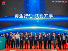 携手百家合作伙伴，共创5G产业繁荣，共享5G成长红利