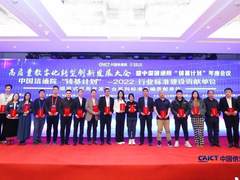 蓝凌！中国信通院「组装式应用开发平台标准贡献单位」