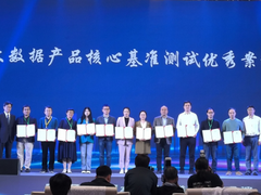 2023全国大数据标准化工作会议召开 柏睿数据高质量标准建设获全面认可