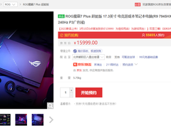 王者归来！首批锐龙7000游戏本ROG魔霸7 Plus和冰刃7双屏火爆预约中