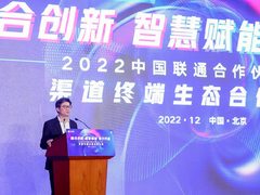 中国联通泛智联盟开辟MWC2023国际化合作“新蓝海”
