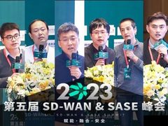 第五届SD-WAN&SASE峰会在京举行，唯一网络再获佳绩